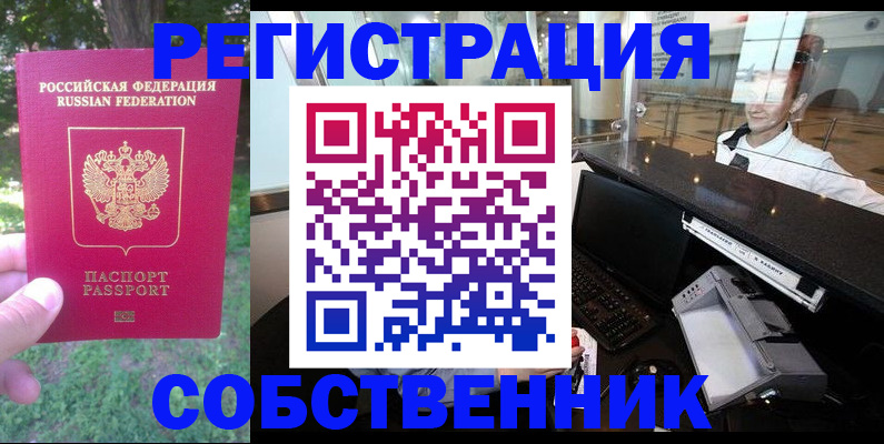 временная прописка в Апрелевке