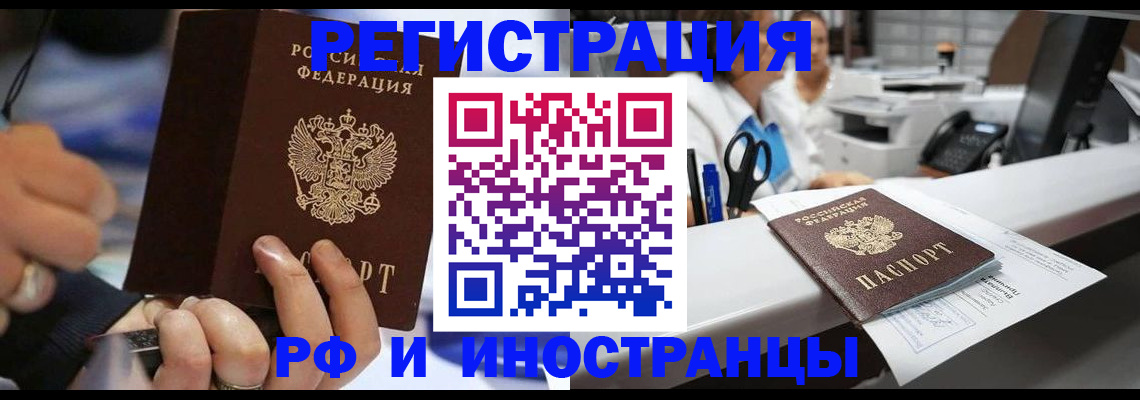 где прописаться в Апрелевке