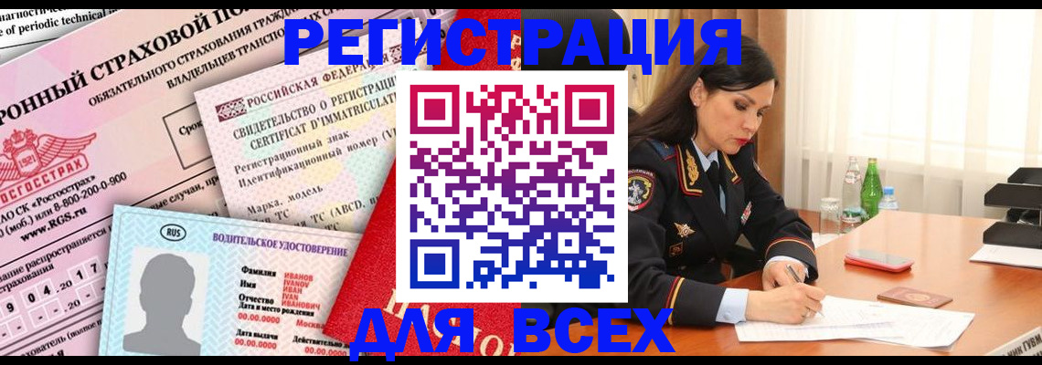 прописка в квартире в Апрелевке