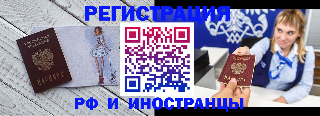 прописка для военкомата в Апрелевке