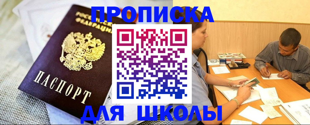 прописка для работы в Апрелевке